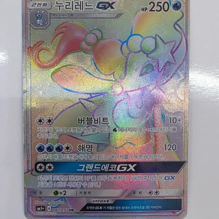 [BUNJANG] Nuri-rene GX HR Card / 누리레느 GX HR