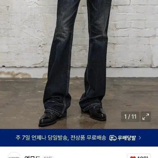[BUNJANG] Elmood Slash Flare Denim Jeans / (새상품)엘무드 슬래시 플레어 데님 트루블루