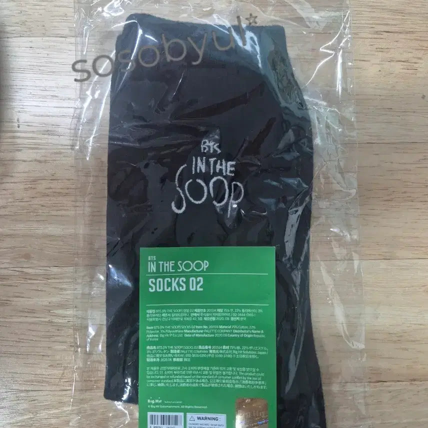 [BUNJANG] BTS In The Soop Socks 02 / (미개봉)BTS In The Soop 양말 02