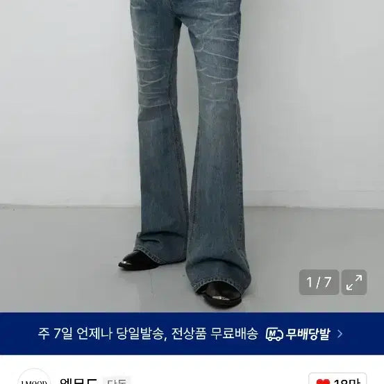 [BUNJANG] Elmood Slash Flare Denim Grayish Blue Jeans / (새상품)엘무드 슬래시 플레어 데님 그레이쉬 블루