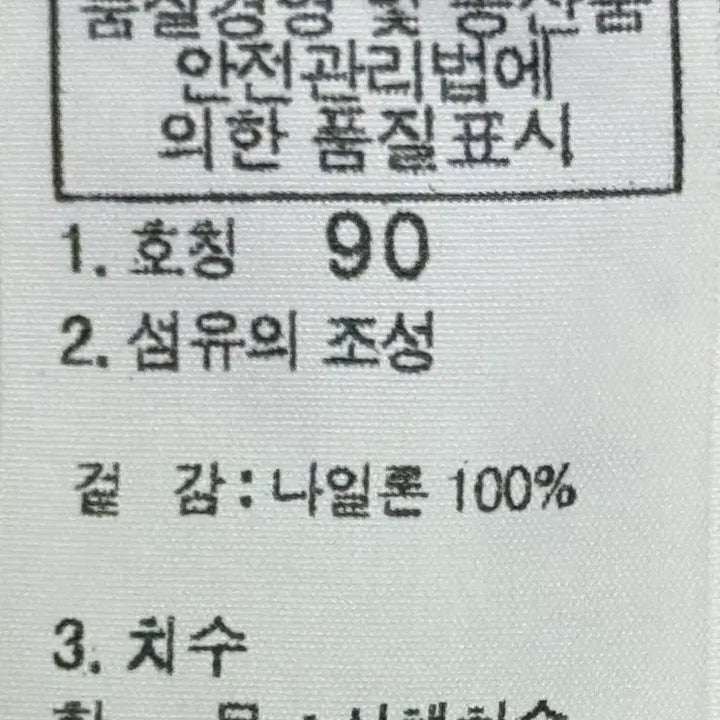 [BUNJANG] The North Face Windbreaker Jacket (S) / 노스페이스 여성 배색 바람막이 (여성 66반 까지 가능)
