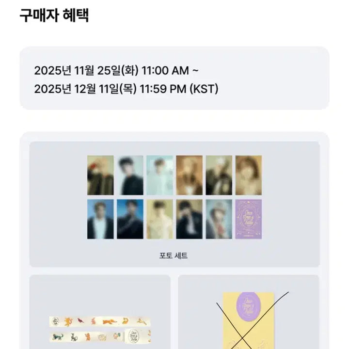 [BUNJANG] SEVENTEEN 2026 Season&