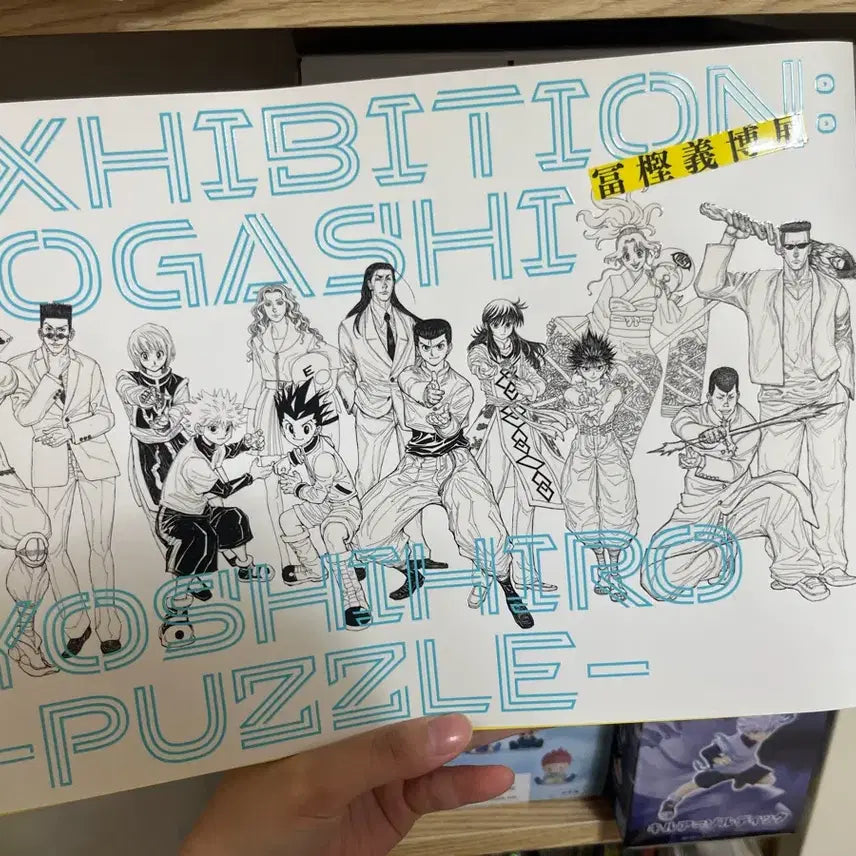 [BUNJANG] Hunter x Hunter Yoshihiro Togashi Exhibition Puzzle Official Catalog / 헌터헌터 헌헌 토가시 요시히로전 토가시전 퍼즐 공식 도록