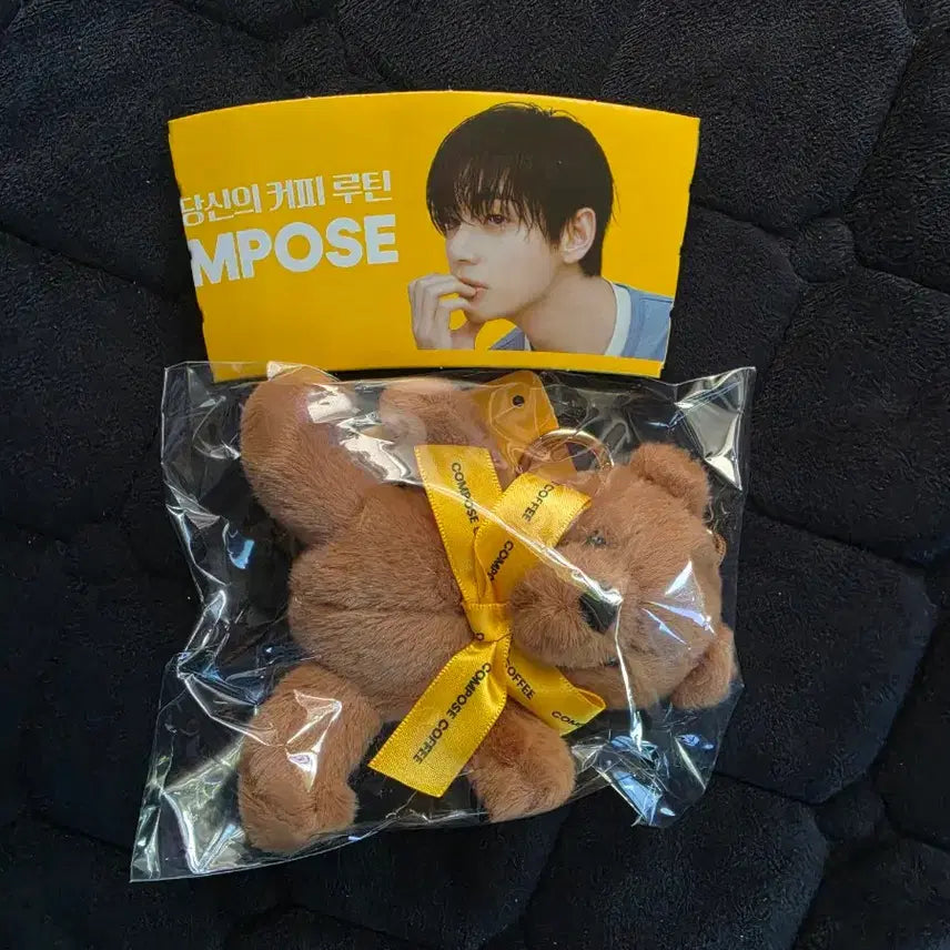 [BUNJANG] Compose Hanmogeom Brown Bear Keyring / 컴포즈 한모곰