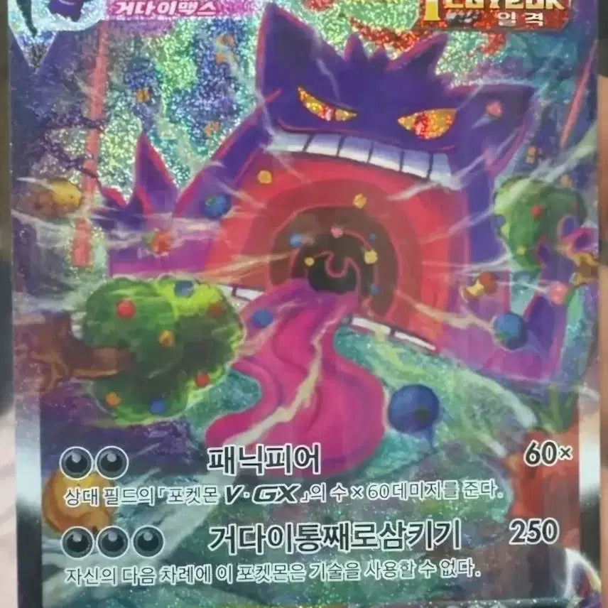 [BUNJANG] Pokemon Phantom VMAX Special Card / 5/3일까지 교환 및 판매)포켓몬카드 팬텀VMAX 특일