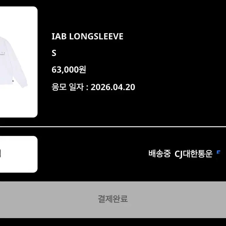 [BUNJANG] IAB Studio Long Sleeve Shirt (Size S) / 아이앱 롱슬리브 s