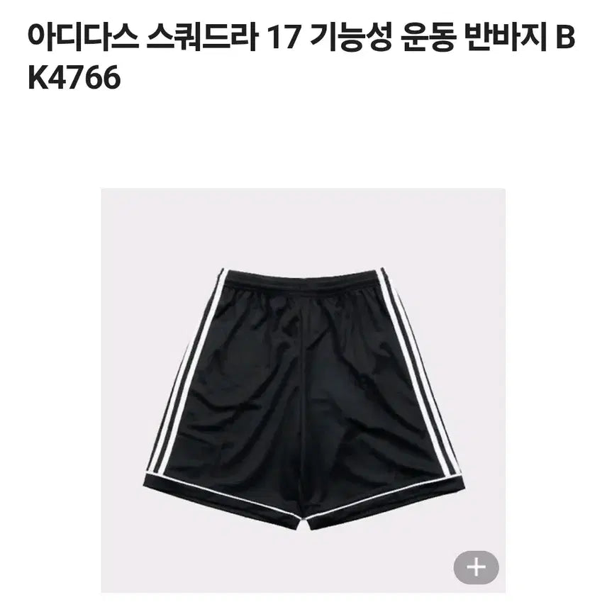 [BUNJANG] 아디다스 반바지 공용95 / 아디다스 반바지 공용95