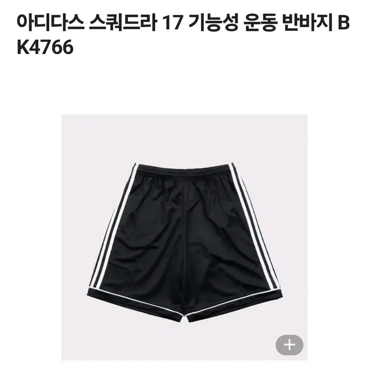 [BUNJANG] 아디다스 반바지 공용95 / 아디다스 반바지 공용95