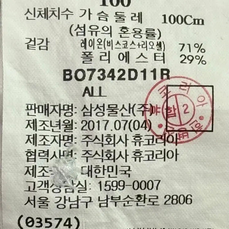 [SOLD OUT] 빈폴 아웃도어 남성 반팔 카라티 (100)
