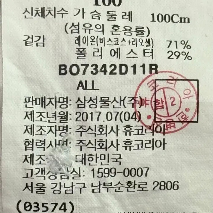 [SOLD OUT] 빈폴 아웃도어 남성 반팔 카라티 (100)