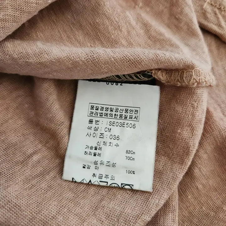 [SOLD OUT] 상태좋음(정품)이자벨마랑 에뚜왈 브이넥 린넨반팔티셔츠 (36)