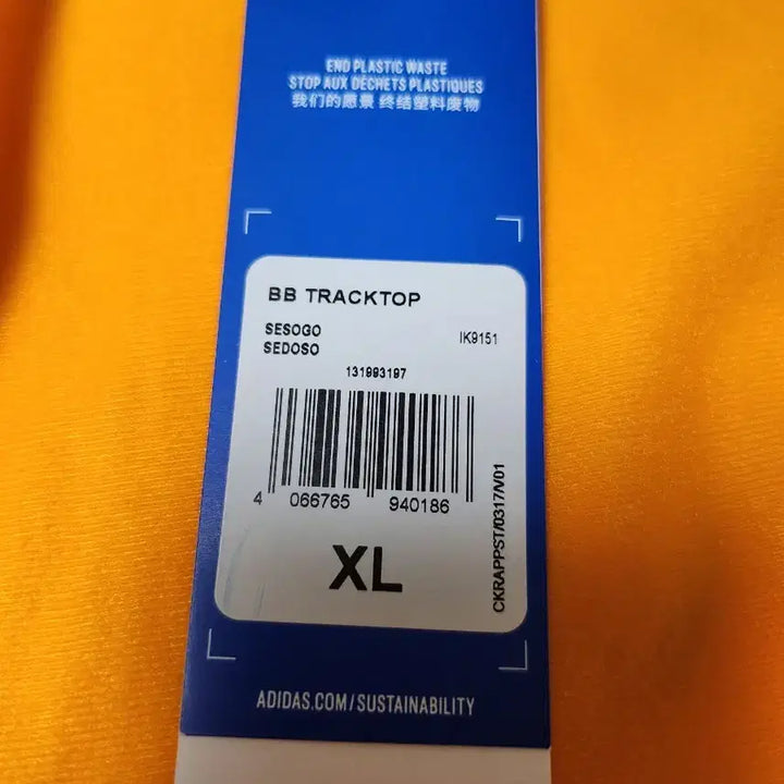 [BUNJANG] Adidas Beckenbauer BB Track Top Jacket / [ XL , 새상품 ] 아디다스 베켄바우어 BB 트랙탑 IK9151