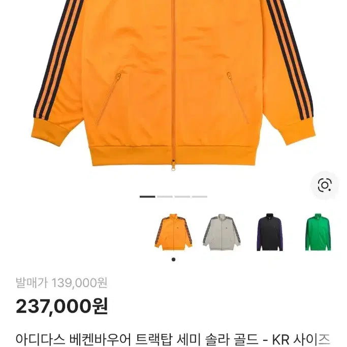 [BUNJANG] Adidas Beckenbauer BB Track Top Jacket / [ XL , 새상품 ] 아디다스 베켄바우어 BB 트랙탑 IK9151