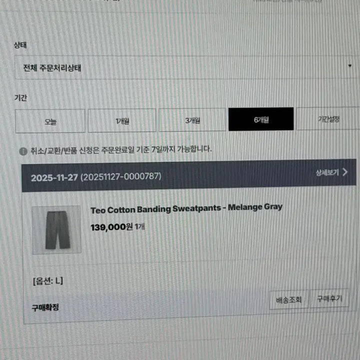 [BUNJANG] Setter Theo Cotton Bending Sweatpants Melange Gray L / 세터 테오 코튼 밴딩 스웨트팬츠 멜란지그레이 L