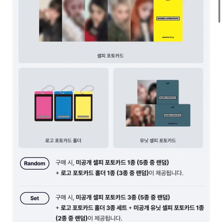 [SOLD OUT] 아일릿 미니 4집 3종 세트(특전 포함)