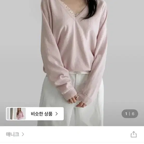 [BUNJANG] 매니크 루베스 딥 브이넥 니트 핑크 / 매니크 루베스 딥 브이넥 니트 핑크