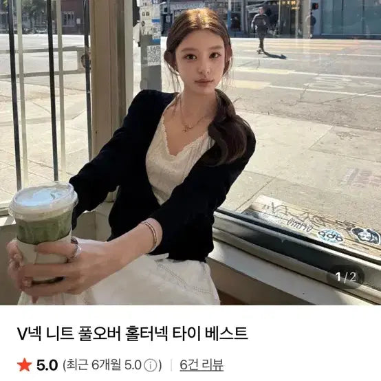 [SOLD OUT] 파리지앵바이브 듀기스토어 브이넥니트