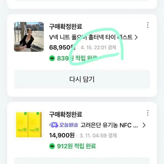 [SOLD OUT] 파리지앵바이브 듀기스토어 브이넥니트