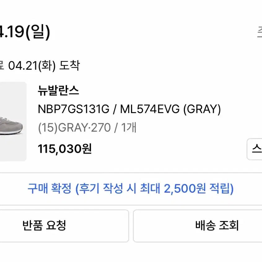 [BUNJANG] 뉴발란스 574 그레이 270mm(구매인증) / 뉴발란스 574 그레이 270mm(구매인증)