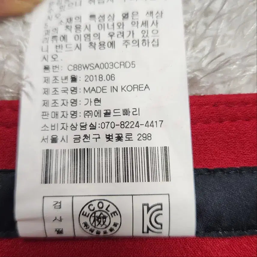 [BUNJANG] ECOLE H-Line Skirt Red / [새상품] ECOLE 브로치 포인트 H라인 스커트 레드 55~66