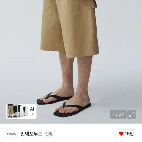 [BUNJANG] InTempoMood Bermuda Shorts M Beige / M 인템포무드 버뮤다 팬츠