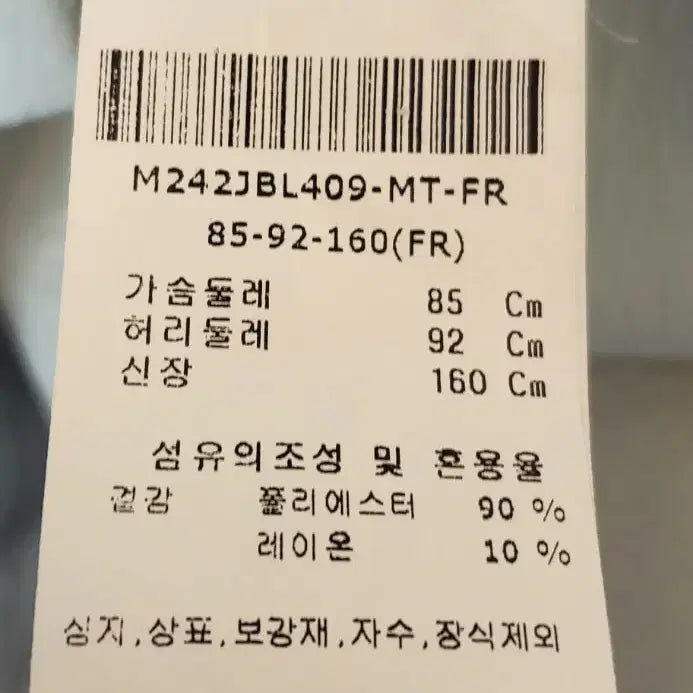 [BUNJANG] Maison Blanche Mint Pocket Shirt 85S / 메종블랑쉬 민트 셔츠 24년상품 85S