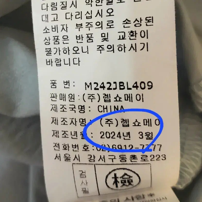 [BUNJANG] Maison Blanche Mint Pocket Shirt 85S / 메종블랑쉬 민트 셔츠 24년상품 85S