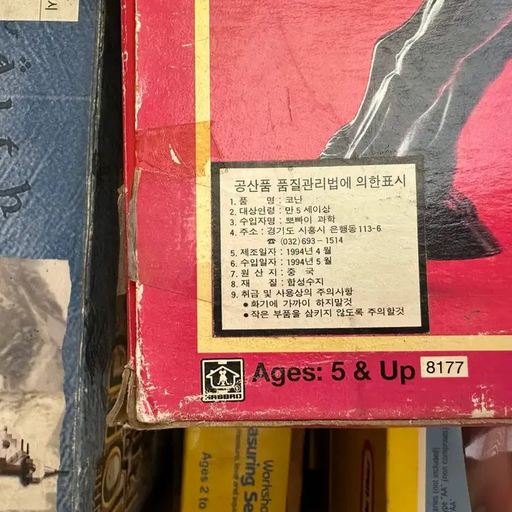[BUNJANG] Conan The Adventure Figure / 코난 CONAN 디 어드벤처 피규어