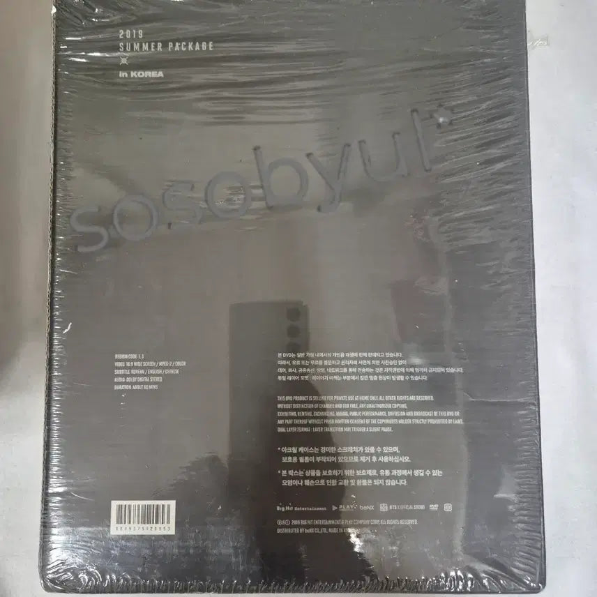 [BUNJANG] BTS 2019 Summer Package (Unsealed) / (미개봉B급)BTS 2019 썸머패키지