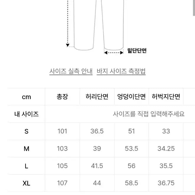 [BUNJANG] Brownbreath Joo Woo-jae Denim Pants / 브라운브레스 데님 XL 판매합니다 (주우재바지)