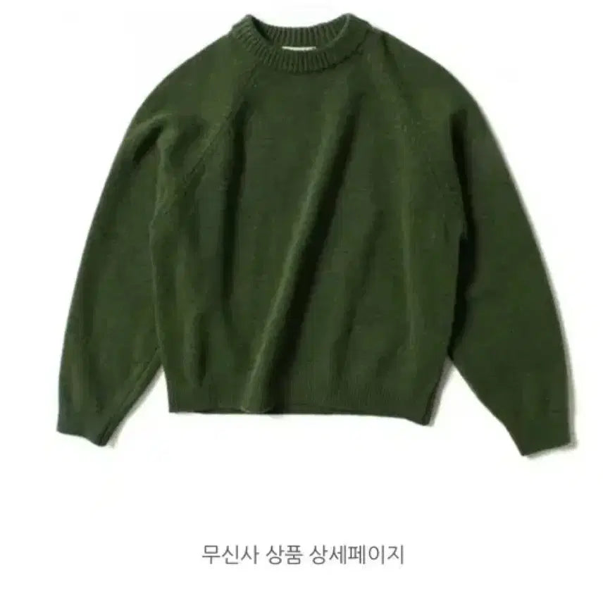 [SOLD OUT] 토마스모어 램스울 라운드 니트