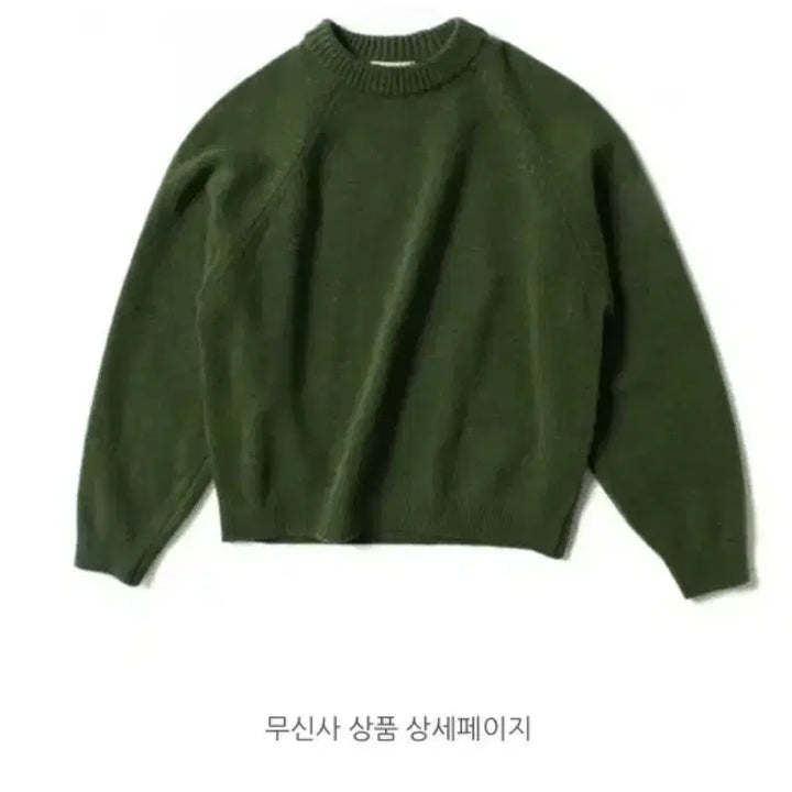 [SOLD OUT] 토마스모어 램스울 라운드 니트