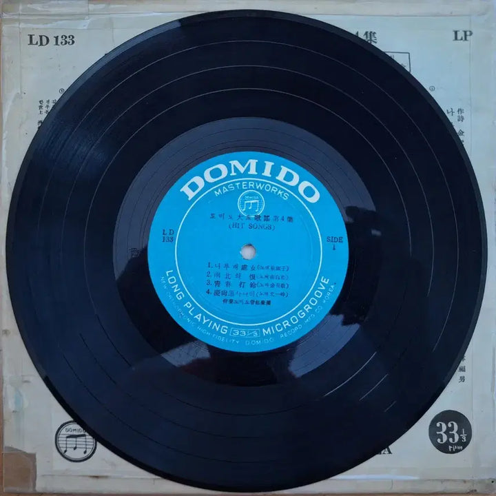 [BUNJANG] Domido Kayo Album Vol. 4 10-Inch LP / 귀한음반/도미도 가요앨범 제4집 10인치 LP