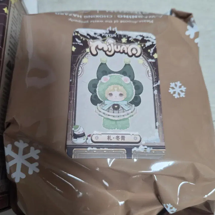[BUNJANG] Mijuan Sweet Dream Matcha / [정품] 미주안 달콤한꿈 말차