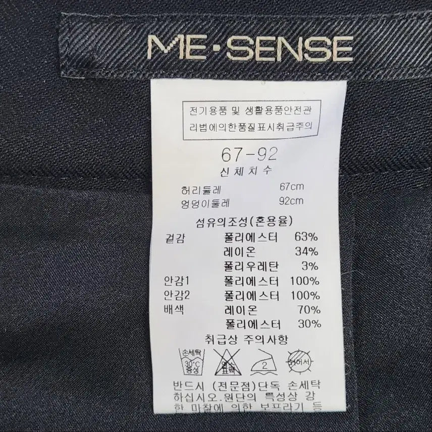 [BUNJANG] ME SENSE H-Line Front Slit Skirt / [새상품] ME SENSE 앞트임 H라인 스커트 블랙 55