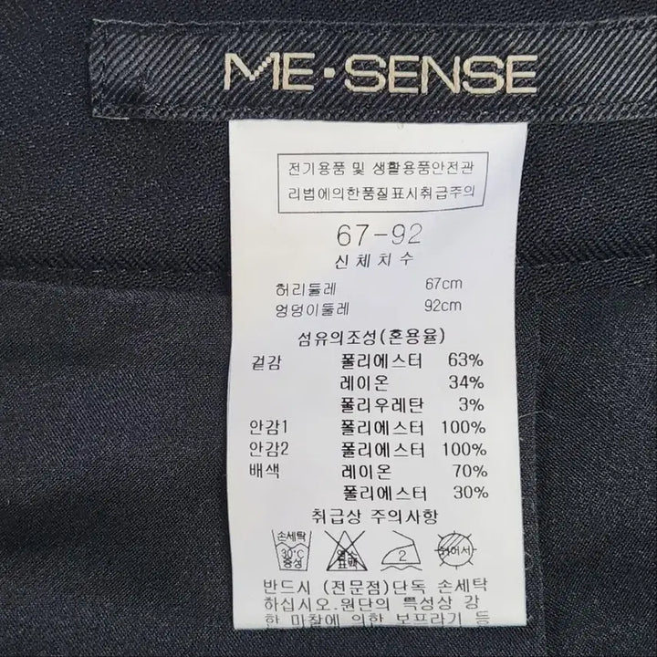 [BUNJANG] ME SENSE H-Line Front Slit Skirt / [새상품] ME SENSE 앞트임 H라인 스커트 블랙 55