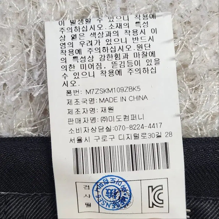 [BUNJANG] ME SENSE H-Line Front Slit Skirt / [새상품] ME SENSE 앞트임 H라인 스커트 블랙 55
