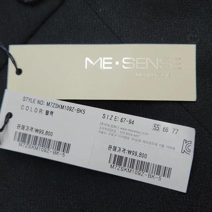 [BUNJANG] ME SENSE H-Line Front Slit Skirt / [새상품] ME SENSE 앞트임 H라인 스커트 블랙 55