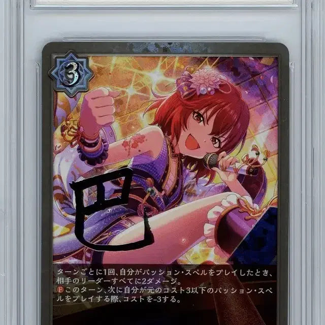 [BUNJANG] Shadowverse Evolve Murakami Tomoe Card / 섀도우버스 에볼브 무라카미 토모에 카드 brg10