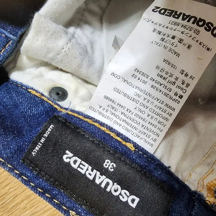 [SOLD OUT] 디스퀘어드 청바지 여성27