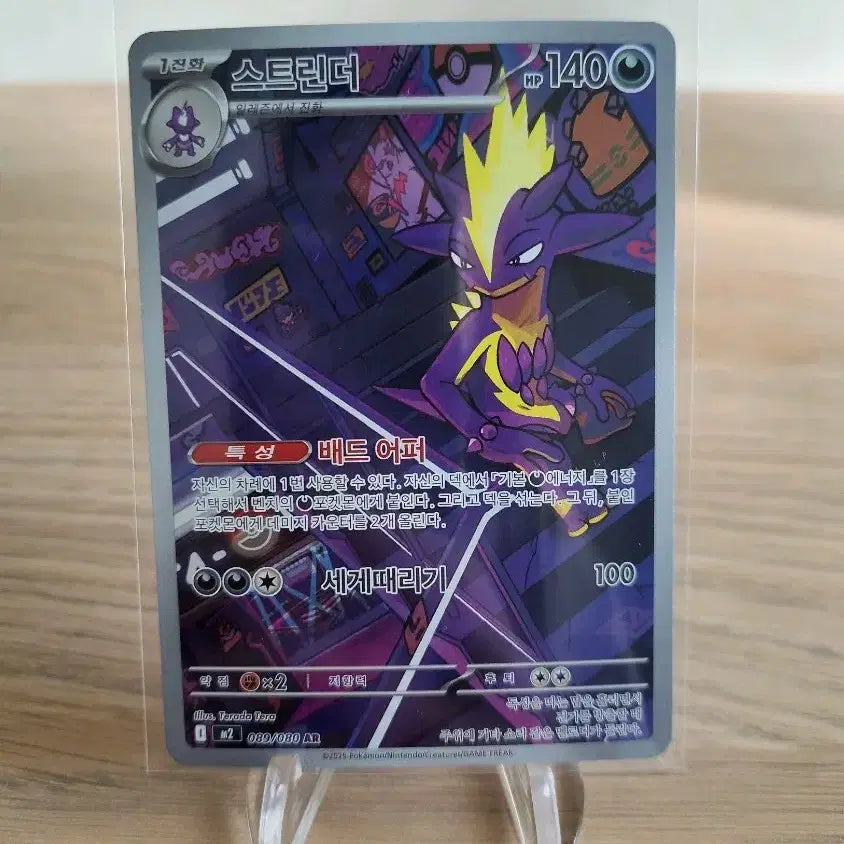 [BUNJANG] Pokemon Inferno X-Stunfisk AR Card / (포켓몬 카드)인페르노X-스트린더 AR카드