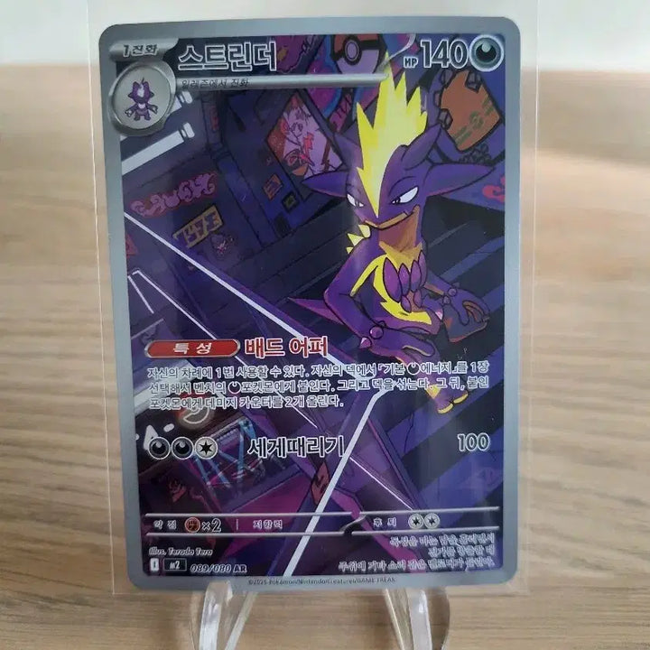 [BUNJANG] Pokemon Inferno X-Stunfisk AR Card / (포켓몬 카드)인페르노X-스트린더 AR카드