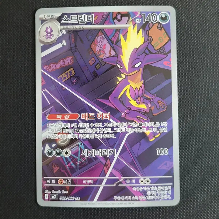 [BUNJANG] Pokemon Inferno X-Stunfisk AR Card / (포켓몬 카드)인페르노X-스트린더 AR카드