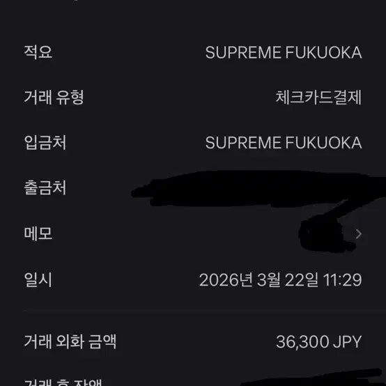 [BUNJANG] 슈프림 스몰 박스 롱슬리브 티셔츠 화이트 L / 슈프림 스몰 박스 롱슬리브 티셔츠 화이트 L