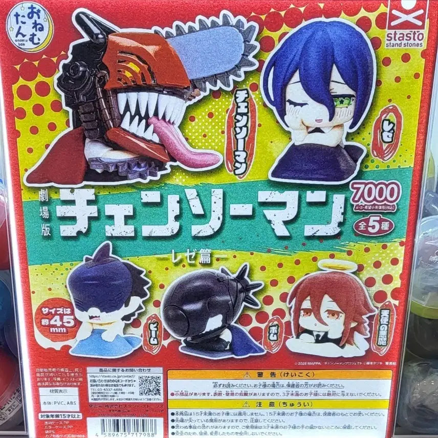 [SOLD OUT] 체인소맨 레제편 가챠 피규어 체인소