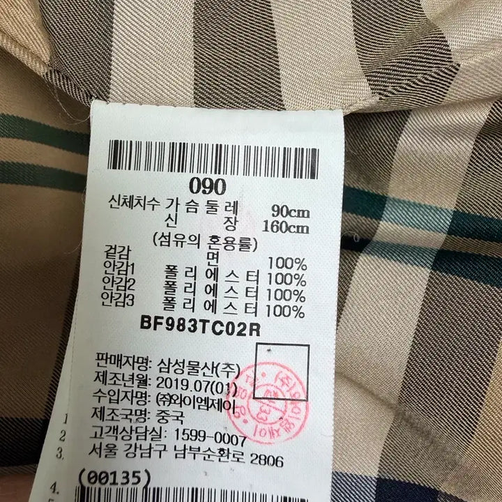 [BUNJANG] Beanpole Trench Coat Navy / 빈폴 트렌치코트 네이비