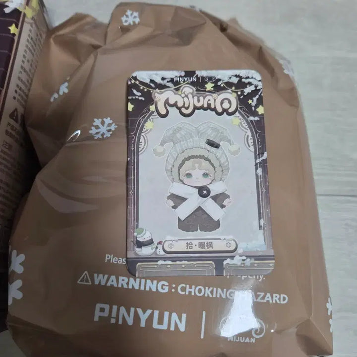 [SOLD OUT] [정품] 미주안 달콤한꿈 브라운