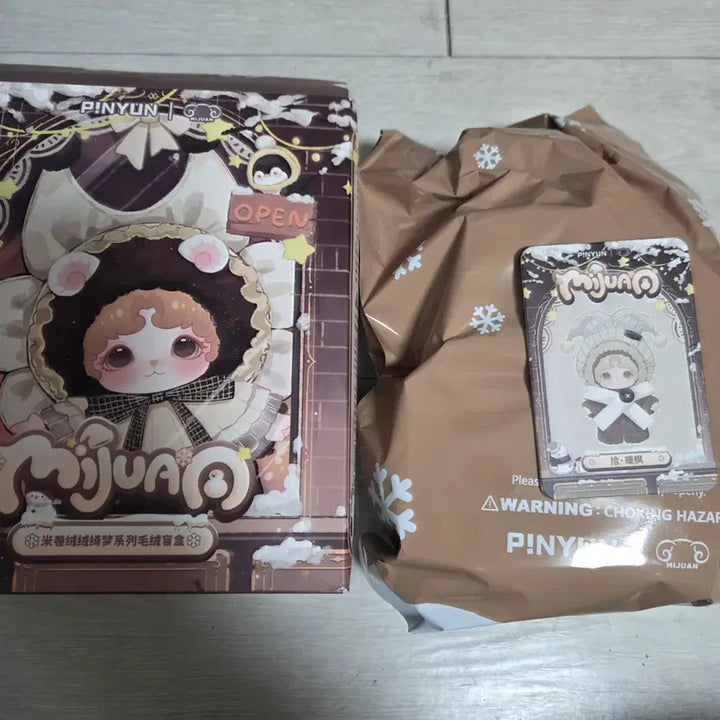 [SOLD OUT] [정품] 미주안 달콤한꿈 브라운