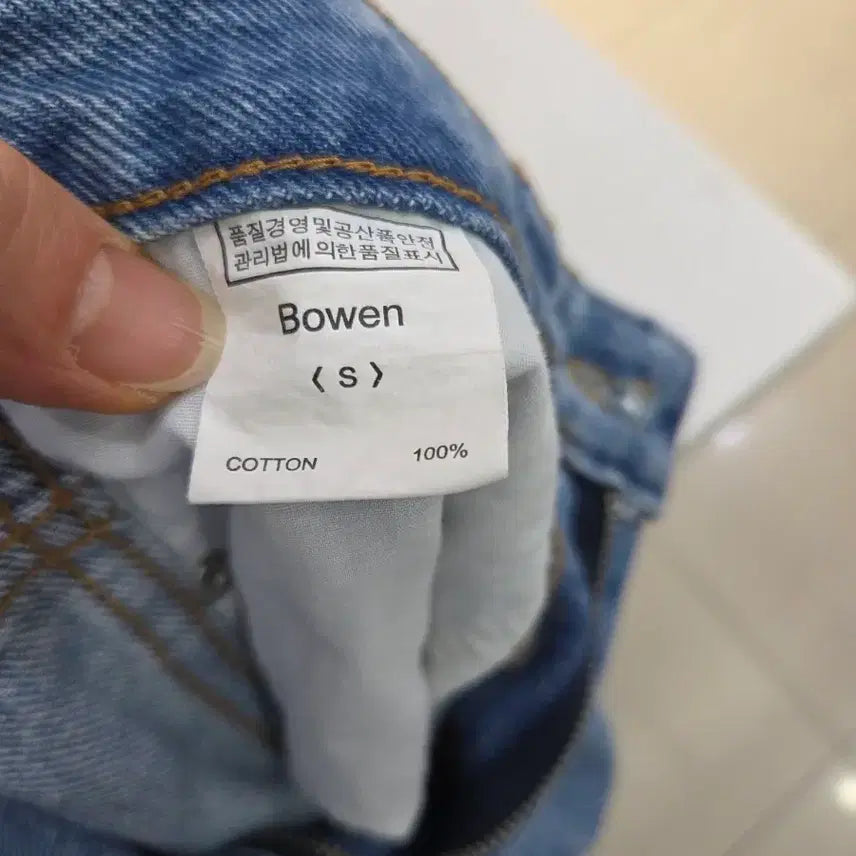 [BUNJANG] Bowen Jeans S / 보웬청바지 S