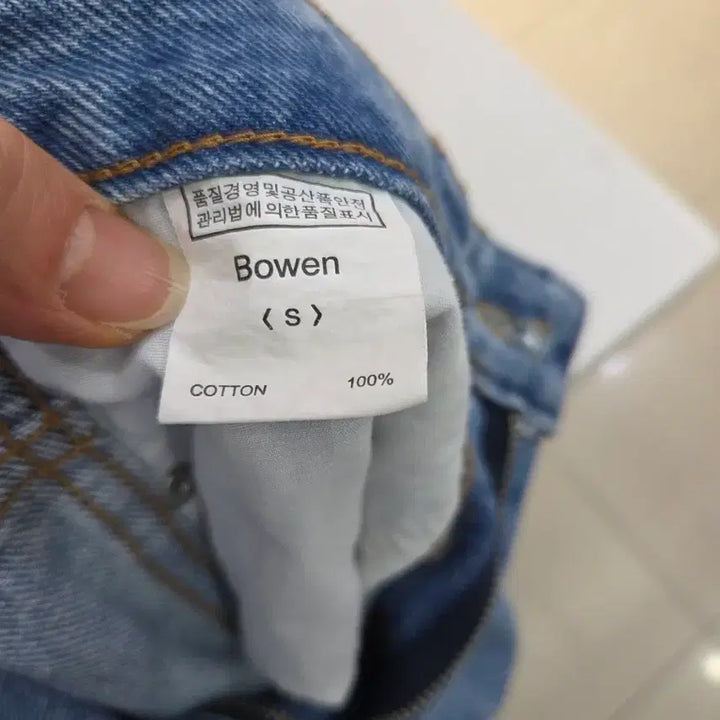 [BUNJANG] Bowen Jeans S / 보웬청바지 S